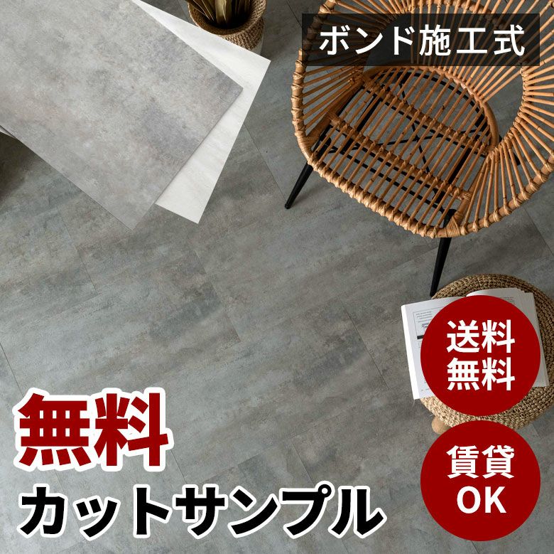 フロアタイル 無料 サンプル SOLUM 大理石 調 ボンド施工 2mm厚 フロアタイル 無料 サンプル SOLUM 大理石 調 ボンド施工 2mm厚