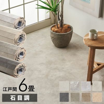 大理石やコンクリートをリアルに再現した石目調...