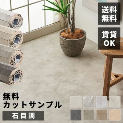無料 サンプル 敷くだけ フローリングカーペット リフォーム 畳 上に敷く フローリング 傷防止 シート DIY 床 賃貸 ウッドカーペット 6畳 江戸間 1枚敷き 大理石 フローリングシート 和室 コンクリート柄 [scpt-ga60
