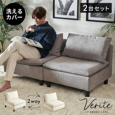 連結すれば大きなソファにもなる大きな座面のラ...