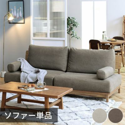 【らくらく家具組立設置便】ナチュラルなウッドフレームとキャンバスのコンビネーションで日本人が座りやすいサイズの3人掛けソファー[94866]
