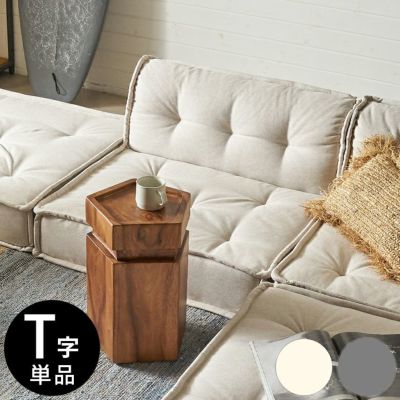グランエット（Gran ette） フロアソファ　Ｔ型 [67198]