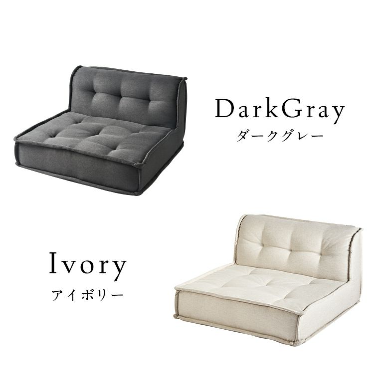 グランエット（Gran ette） フロアソファ 4点セット [stc-ge-2p