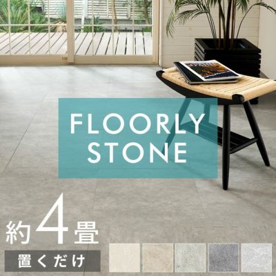 置くだけで簡単にタイルの床へリフォームできる吸着タイプのFLOORLY STONE石目調フロアタイル 32枚セット約4畳用 [set32-85004]