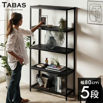 スタイリッシュなオールブラックカラー天然木とアイアンのシンプルな5段ハイシェルフラック【ワイドタイプ】 [63000-cbk]