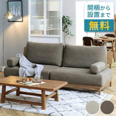 【らくらく家具組立設置便】 ナチュラルなウッドフレームと キャンバスのコンビネーションで 日本人が座りやすいサイズの3人掛けソファー ソファ＆アームレスト2個セット [stc-94866]
