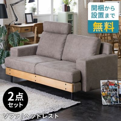 2.5人掛けソファヨーロピアングレー ソファ・ヘッドレストセット[stc-94870-h-gy]