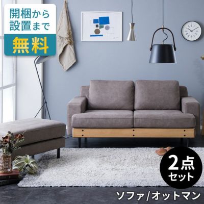 2.5人掛けソファヨーロピアングレー ソファ・オットマンセット [stc-94870-o-gy]