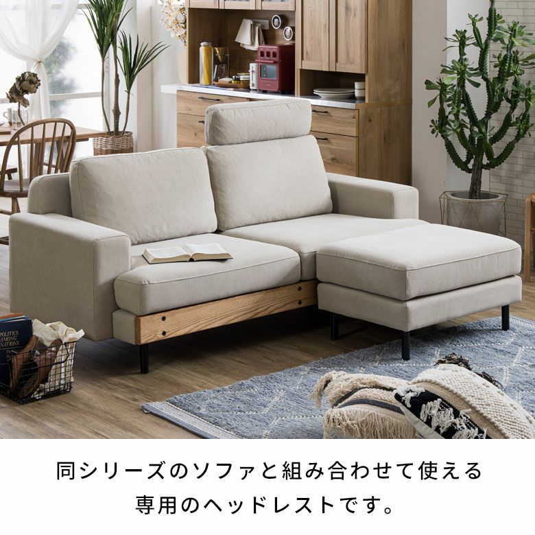 3人掛けソファ幅190cmキャンバスアイボリー専用ヘッドレスト [94867-h