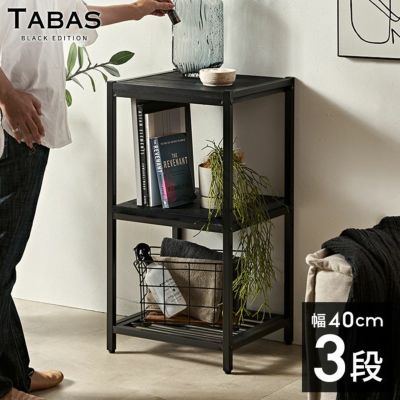 スタイリッシュなオールブラックカラー天然木とアイアンのシンプルな3段ローシェルフラック【スリムタイプ】 [63050-cbk]