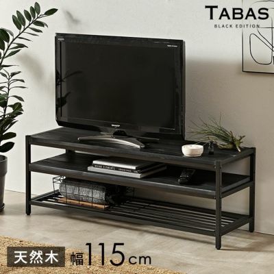 スタイリッシュなオールブラックカラー天然木とアイアンのシンプルな3段テレビ台【棚板付き】 [63081-cbk]