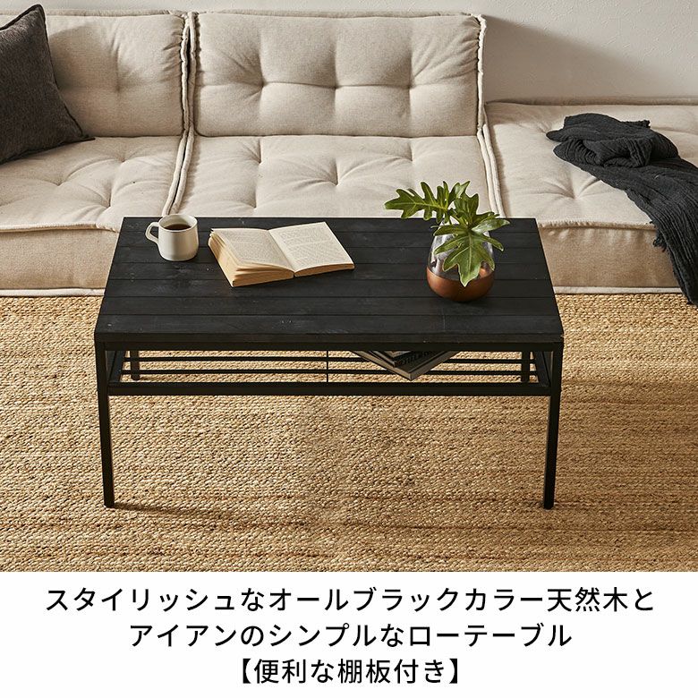 おしゃれ　 ローテーブル 木目ブラック ブラックラウンド ローテーブル