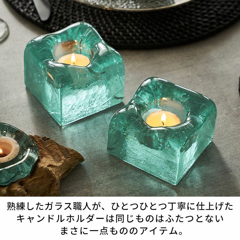 リサイクルガラスを溶かして作られたチャンキーなティーライト用