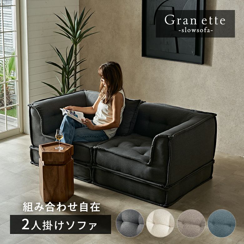 ソファベッド｜1台2役の便利ソファ来客用エキストラベッドにも