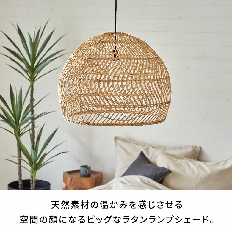 ラタンで編まれた吊り下げ型の超特大ペンダントランプシェード