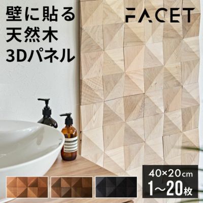 壁材｜壁の補修やリフォームにウッドウォールパネル・ペンキ壁紙