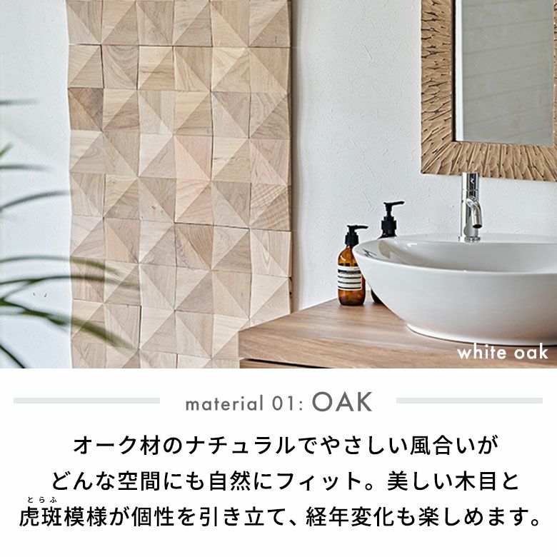 立体的な表情がアクセントになる天然木の壁材ウォールデコレーション