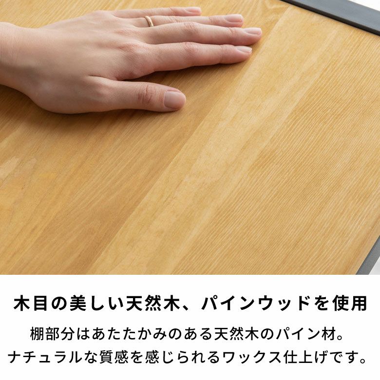 ウッド×アイアンのコンビネーションがオシャレ。スリムなのに