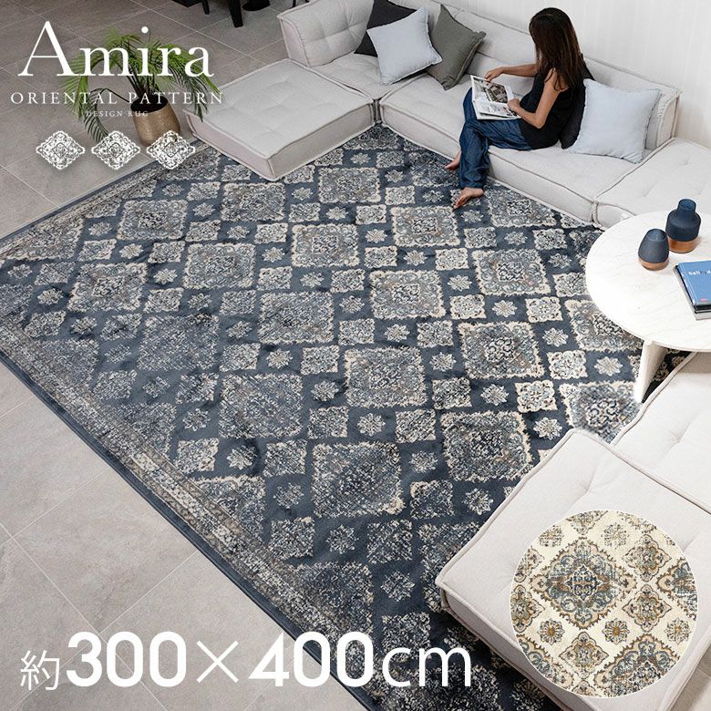 オリエンタル柄ラグマット｜ヴィンテージ調のかすれデザインラグ