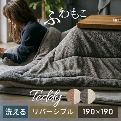 こたつ布団 正方形 薄掛け W 200 × D 200 ネイビー グレー 幾何学柄