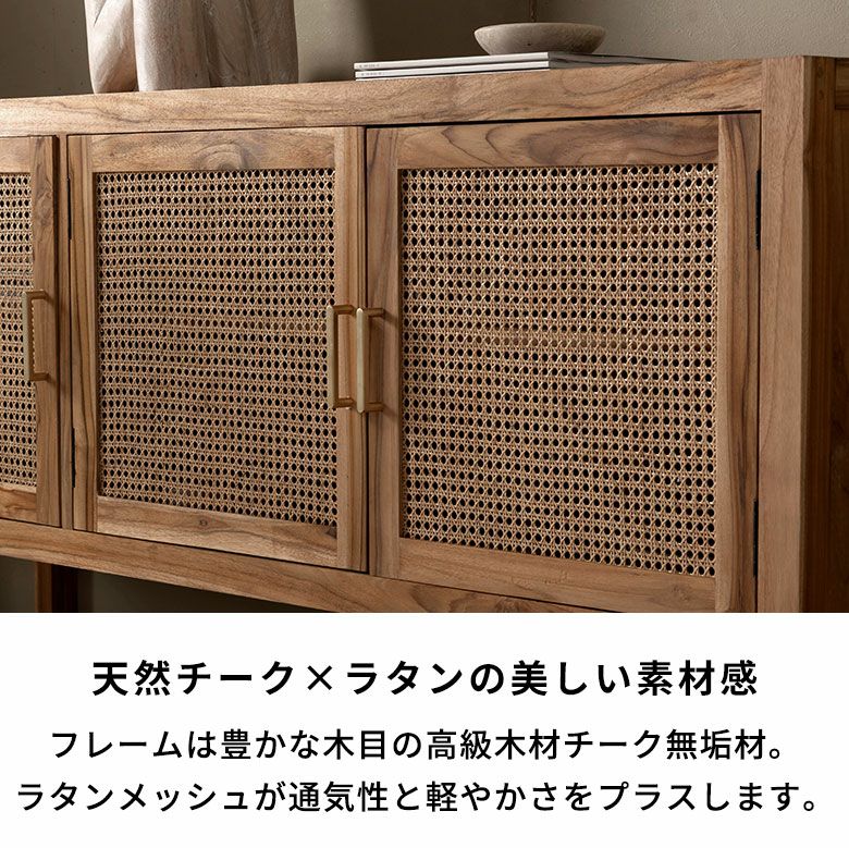 バリ島のサーフコテージにあるような天然チーク無垢材×ラタンメッシュ