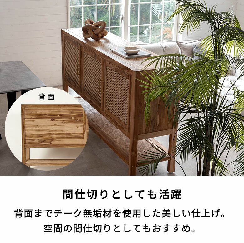 バリ島のサーフコテージにあるような天然チーク無垢材×ラタンメッシュ