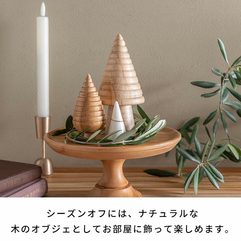 ミニマルデザインの天然チーク材おしゃれ木製クリスマスツリー[Lサイズ