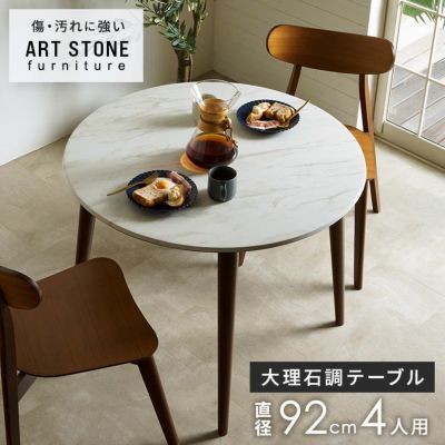 天然石を超える新素材天板と 天然ラバーウッドの大理石柄ダイニング