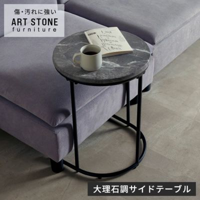 サイドテーブル(91023)【生活雑貨のELEMENTS本店】 | 【生活雑貨の