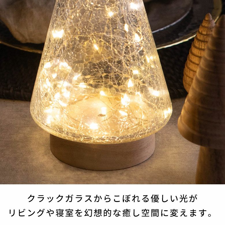 インテリアに馴染むオークウッドとクラックガラスのLEDライト ツリー