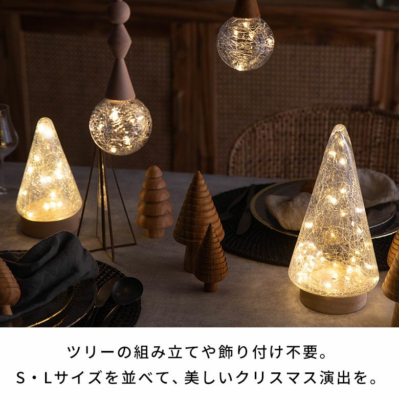 インテリアに馴染むオークウッドとクラックガラスのLEDライト ツリー